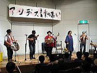 2007年8月 広島「アンデス音楽の集い」に出演